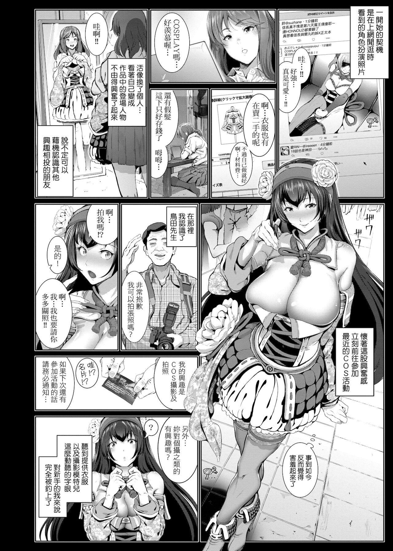 [未来数位中文版][すずはねすず]コスは淫らな仮面商业版|扮装乃淫靡的假面商业版[DL版][未来数位中文版][すずはねすず]コスは淫らな仮面商业版|扮装乃淫靡的假面商业版[DL版]