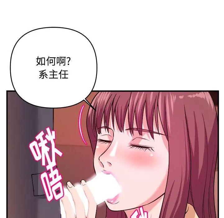 沉重的学分第4话