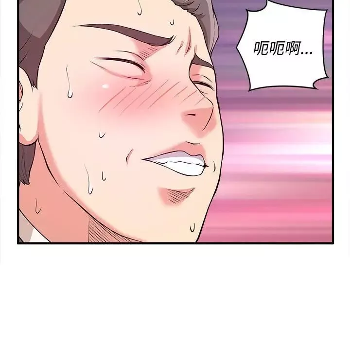 沉重的學分第4話