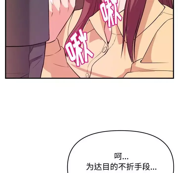 沉重的學分第4話