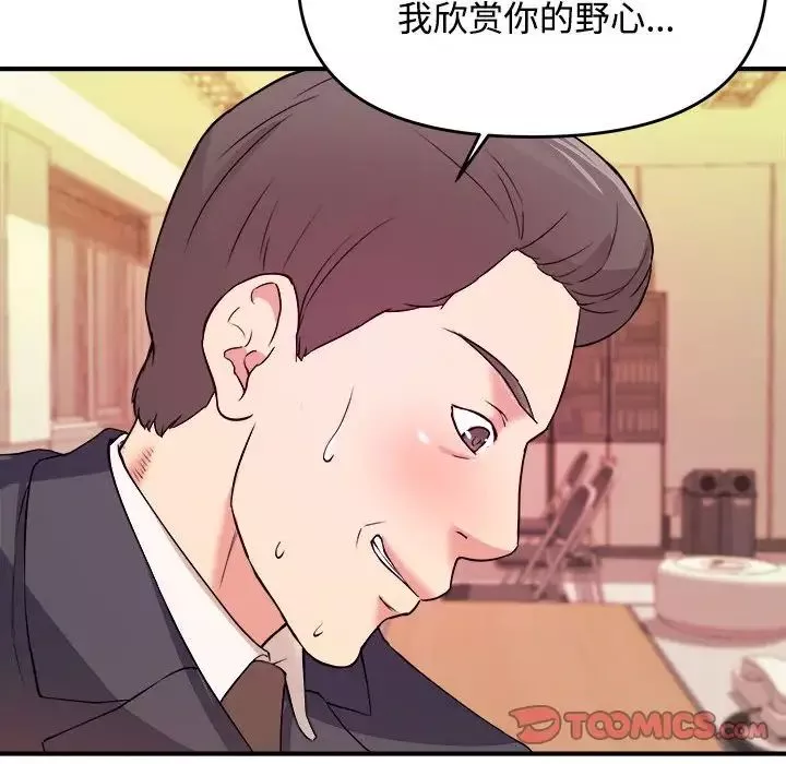 沉重的學分第4話