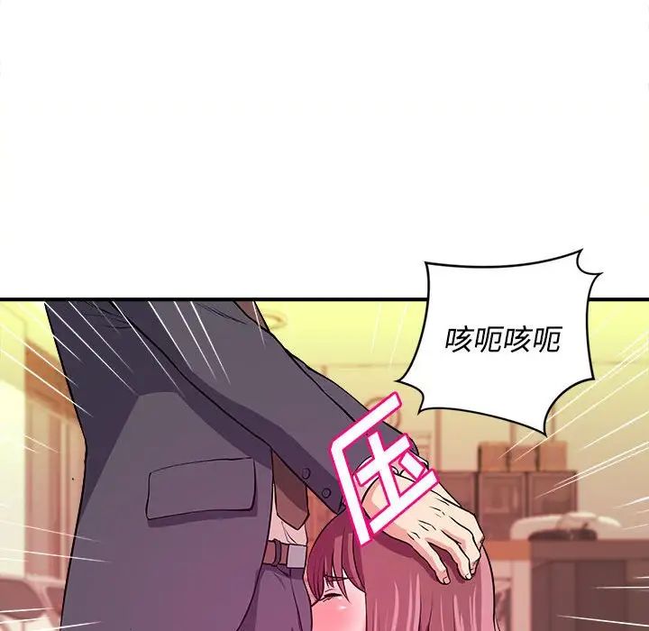 沉重的学分第4话