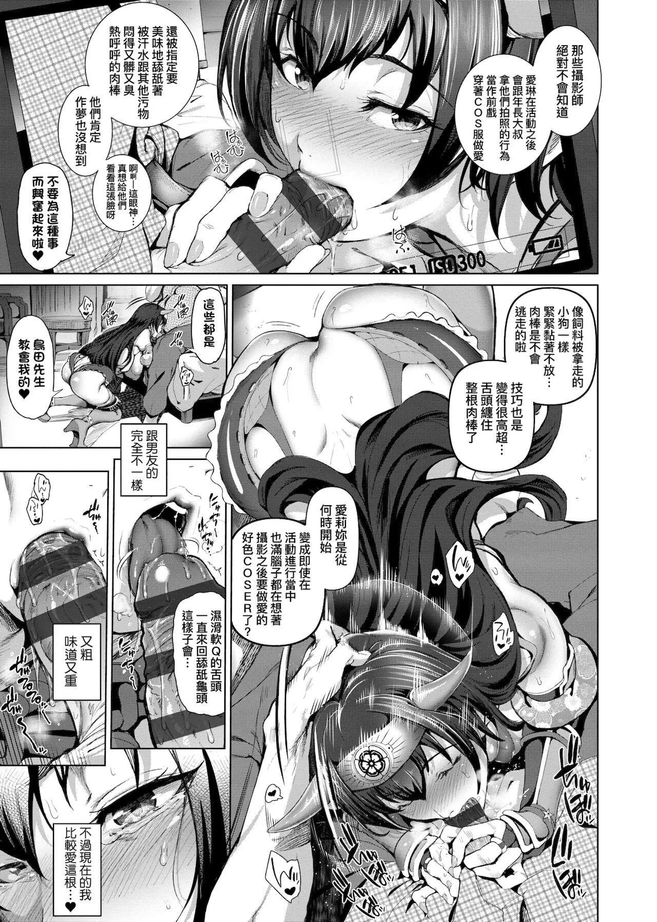 [未來數位中文版][すずはねすず]コスは淫らな仮面商業版|扮裝乃淫靡的假面商業版[DL版][未來數位中文版][すずはねすず]コスは淫らな仮面商業版|扮裝乃淫靡的假面商業版[DL版]