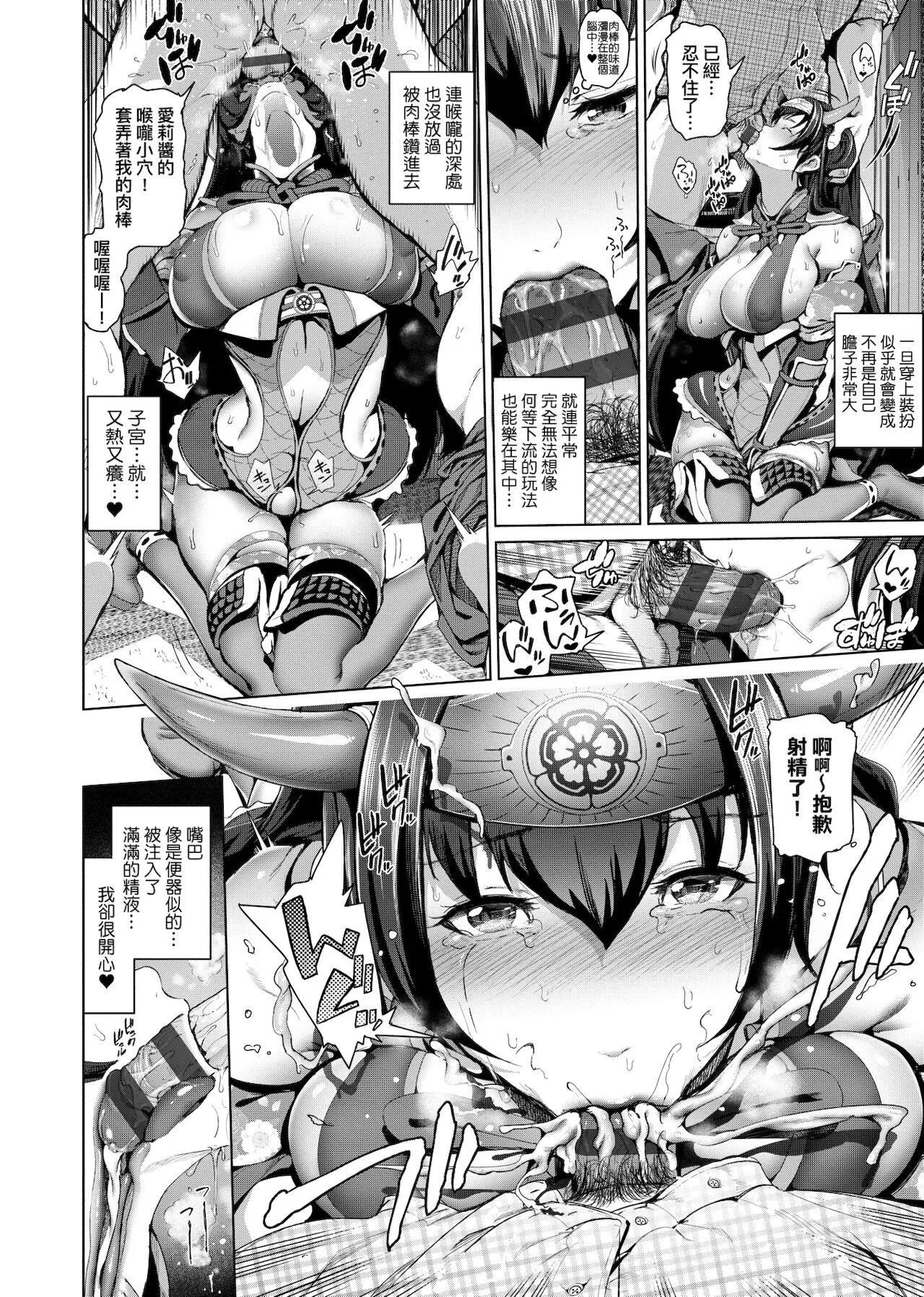 [未來數位中文版][すずはねすず]コスは淫らな仮面商業版|扮裝乃淫靡的假面商業版[DL版][未來數位中文版][すずはねすず]コスは淫らな仮面商業版|扮裝乃淫靡的假面商業版[DL版]