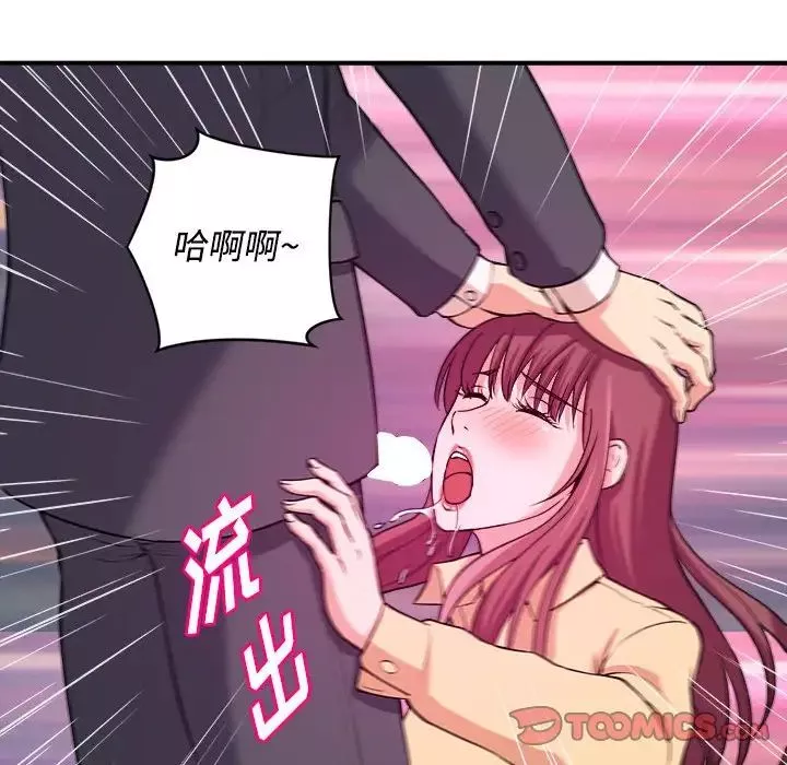 沉重的學分第4話