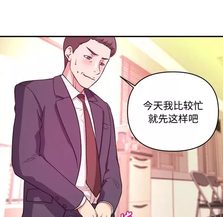 沉重的學分第4話