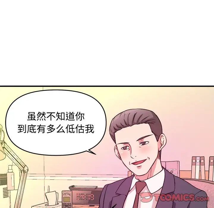 沉重的学分第4话