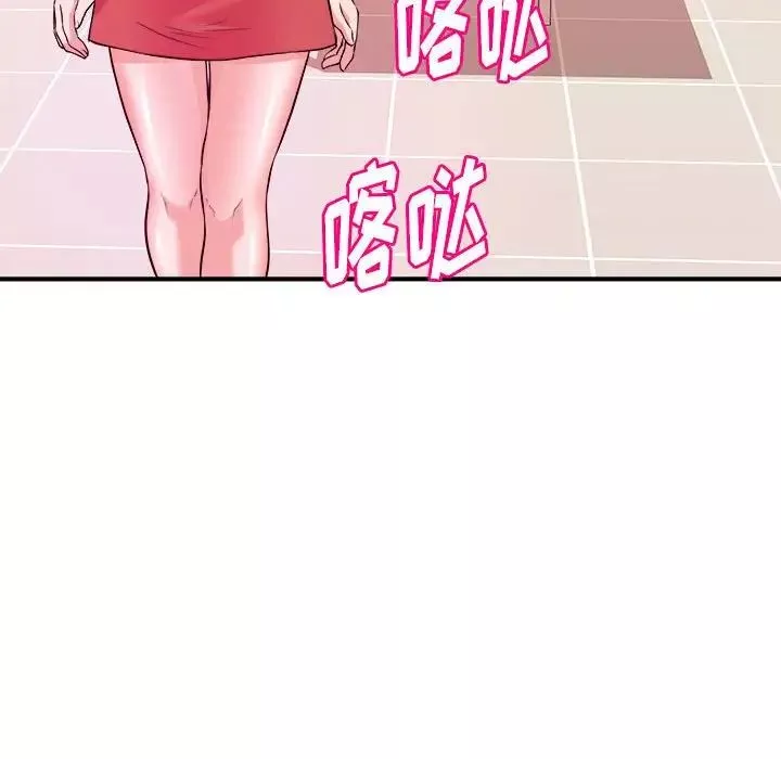 沉重的學分第4話