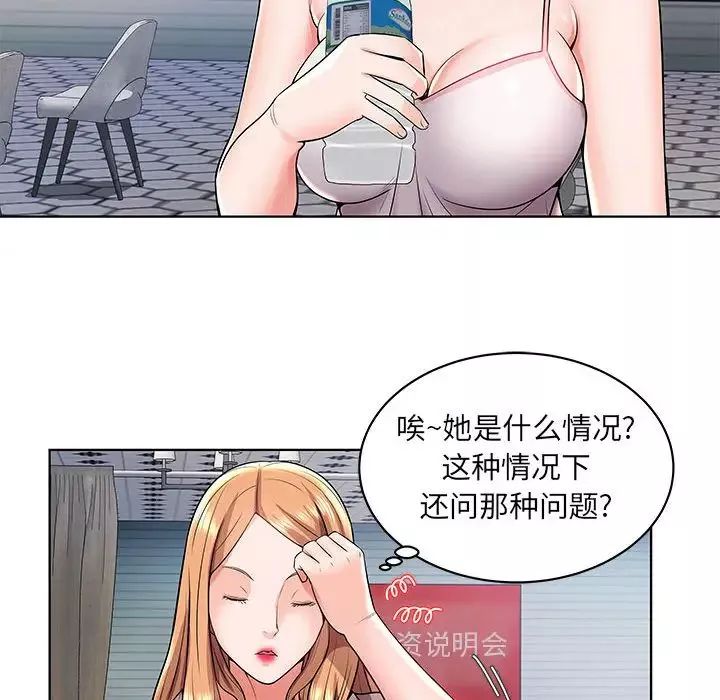 人性放逐遊戲第2话