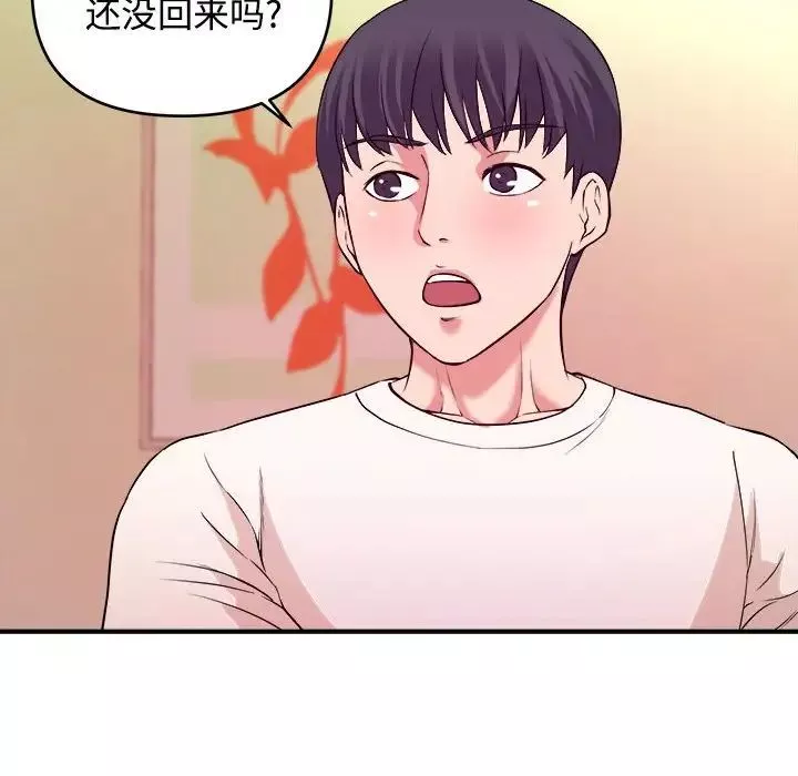 沉重的學分第4話