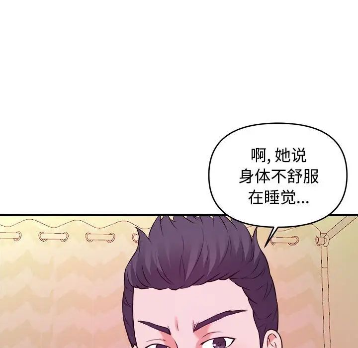 沉重的学分第4话