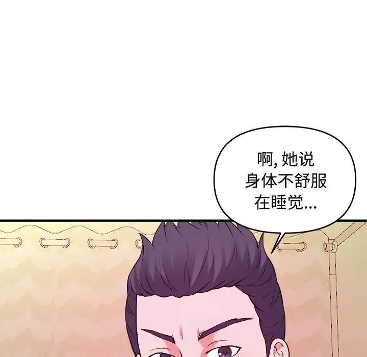 沉重的學分第4話