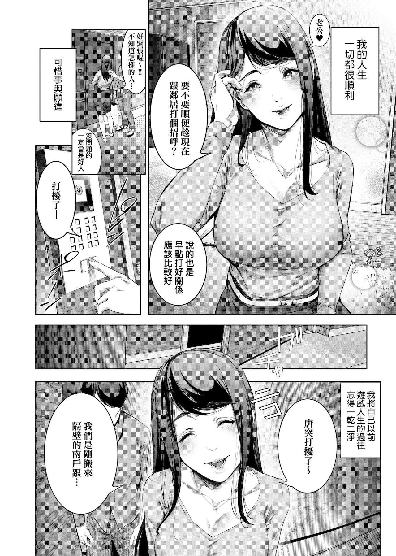 [未来数位中文版][すずはねすず]コスは淫らな仮面商业版|扮装乃淫靡的假面商业版[DL版][未来数位中文版][すずはねすず]コスは淫らな仮面商业版|扮装乃淫靡的假面商业版[DL版]