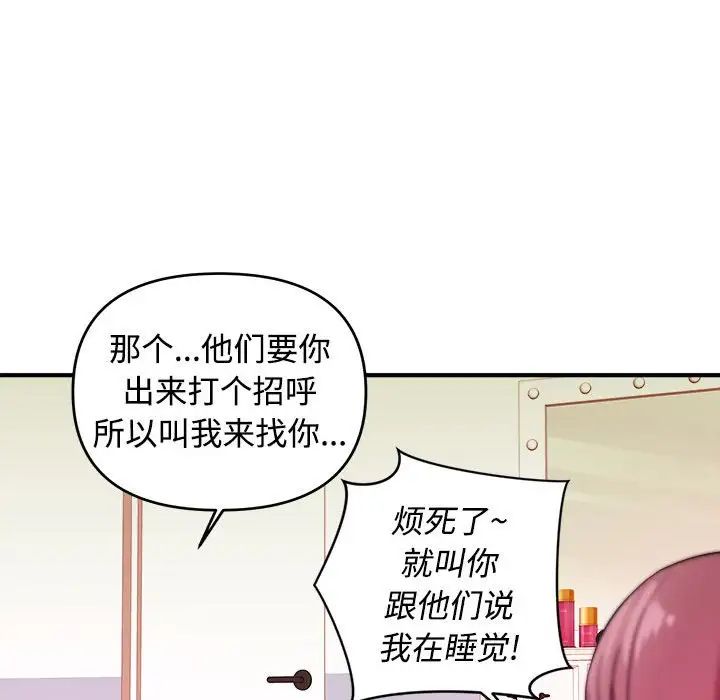 沉重的学分第4话