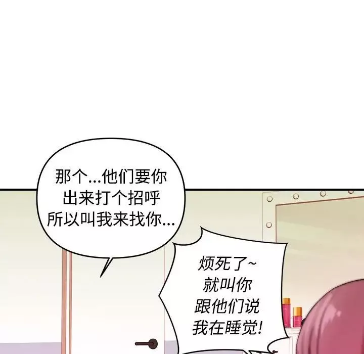 沉重的學分第4話