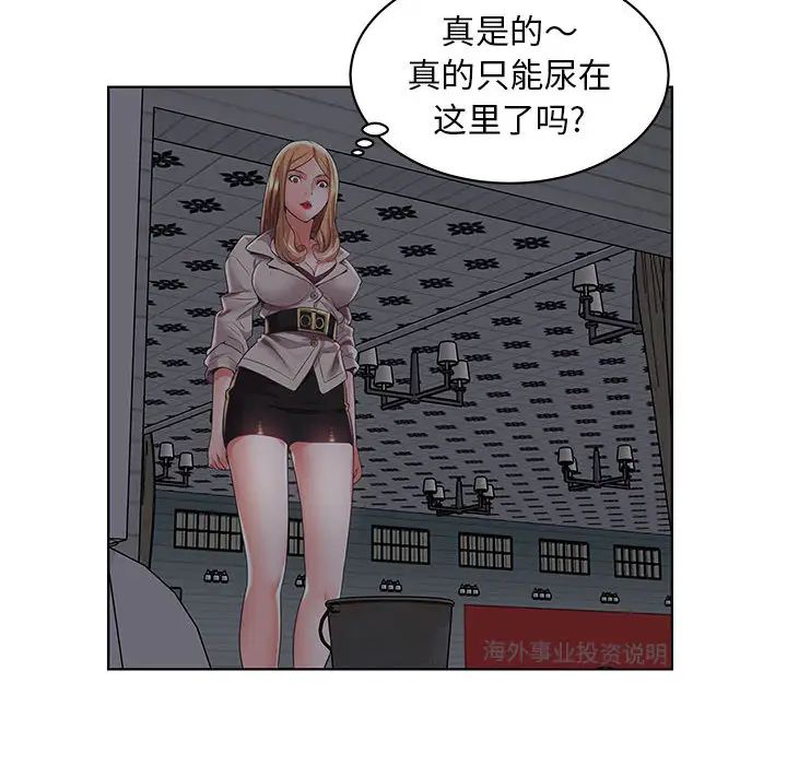 人性放逐游戏第2话