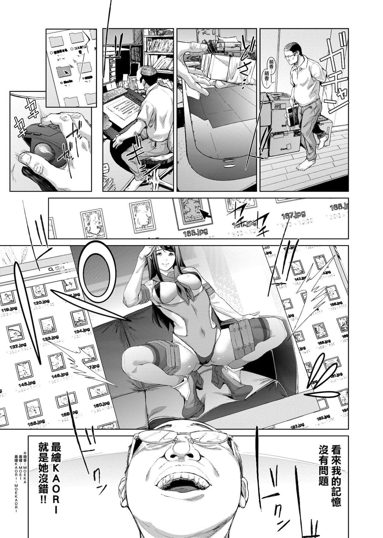[未来数位中文版][すずはねすず]コスは淫らな仮面商业版|扮装乃淫靡的假面商业版[DL版][未来数位中文版][すずはねすず]コスは淫らな仮面商业版|扮装乃淫靡的假面商业版[DL版]