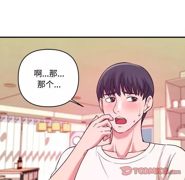 沉重的學分第4話