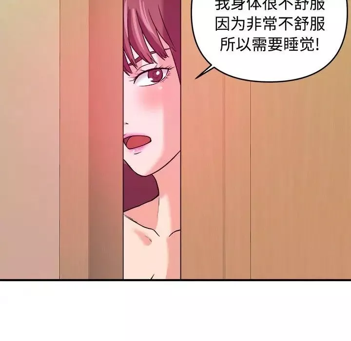 沉重的學分第4話