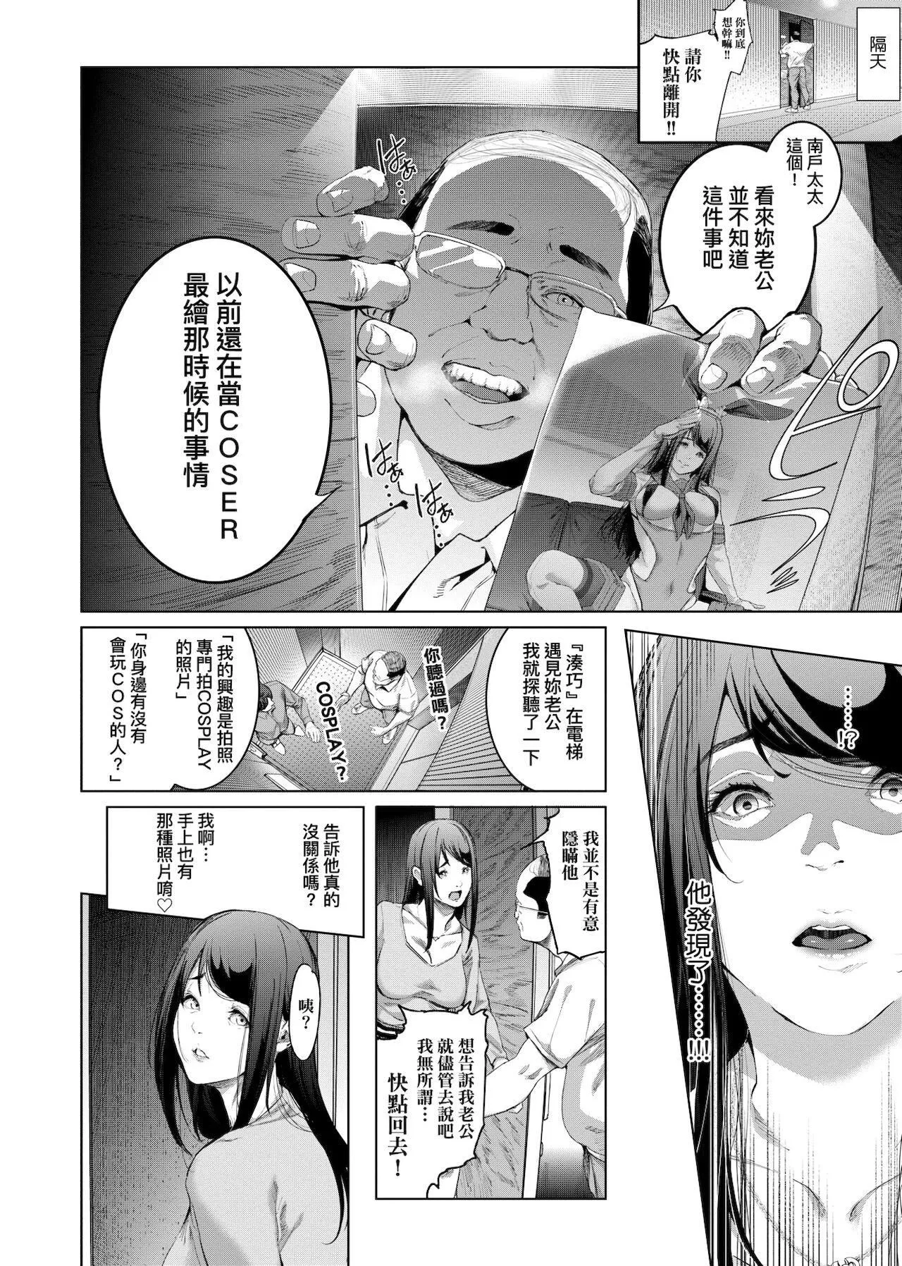 [未來數位中文版][すずはねすず]コスは淫らな仮面商業版|扮裝乃淫靡的假面商業版[DL版][未來數位中文版][すずはねすず]コスは淫らな仮面商業版|扮裝乃淫靡的假面商業版[DL版]