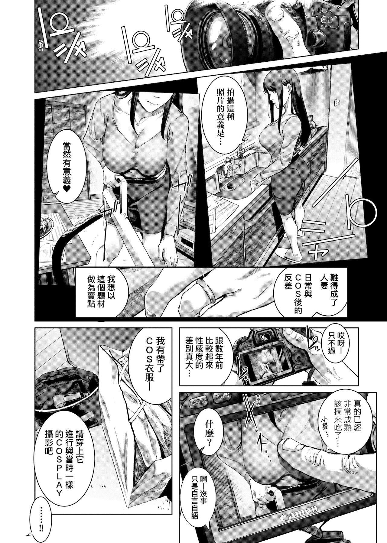 [未来数位中文版][すずはねすず]コスは淫らな仮面商业版|扮装乃淫靡的假面商业版[DL版][未来数位中文版][すずはねすず]コスは淫らな仮面商业版|扮装乃淫靡的假面商业版[DL版]