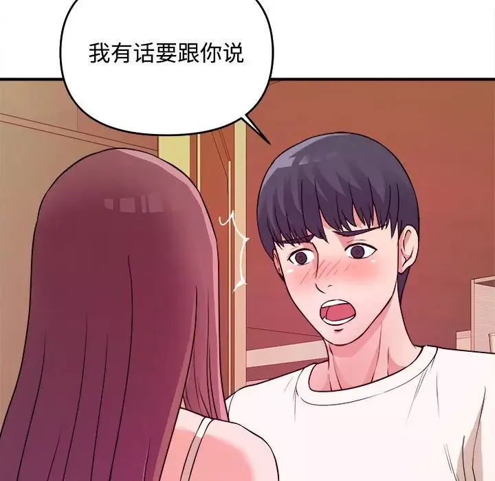 沉重的學分第4話