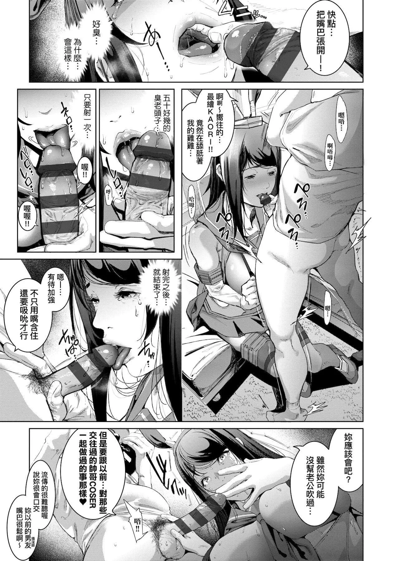 [未來數位中文版][すずはねすず]コスは淫らな仮面商業版|扮裝乃淫靡的假面商業版[DL版][未來數位中文版][すずはねすず]コスは淫らな仮面商業版|扮裝乃淫靡的假面商業版[DL版]