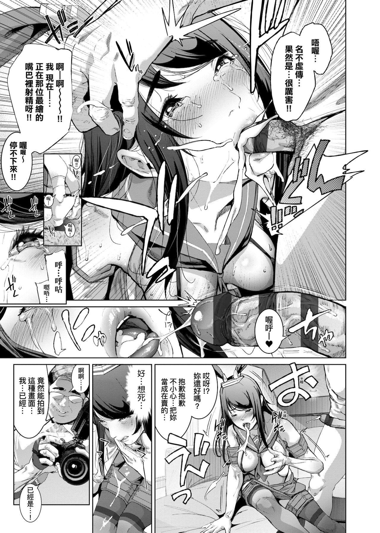 [未来数位中文版][すずはねすず]コスは淫らな仮面商业版|扮装乃淫靡的假面商业版[DL版][未来数位中文版][すずはねすず]コスは淫らな仮面商业版|扮装乃淫靡的假面商业版[DL版]