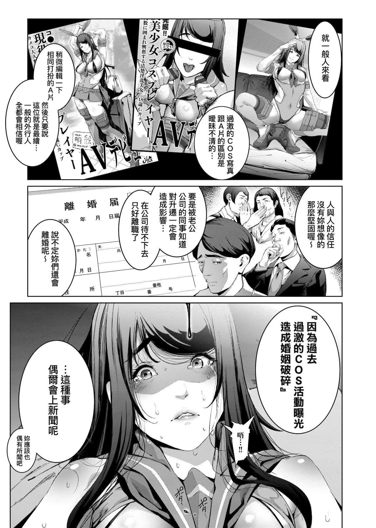 [未来数位中文版][すずはねすず]コスは淫らな仮面商业版|扮装乃淫靡的假面商业版[DL版][未来数位中文版][すずはねすず]コスは淫らな仮面商业版|扮装乃淫靡的假面商业版[DL版]
