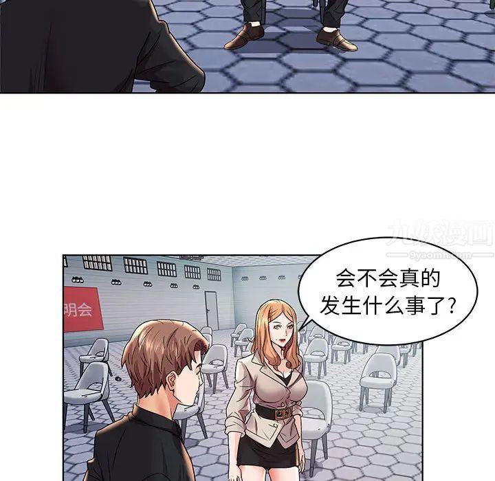 人性放逐遊戲第2话