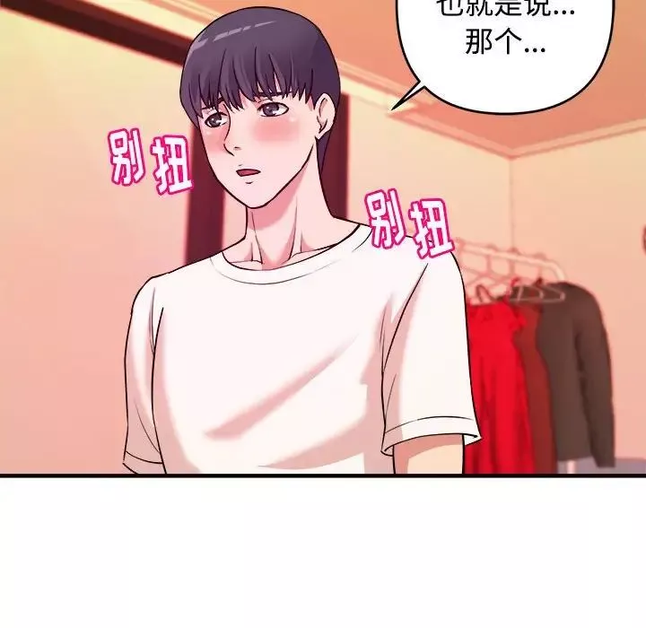 沉重的學分第5話