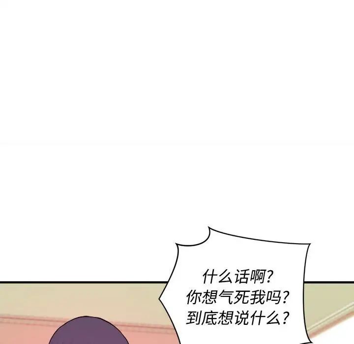 沉重的学分第5话