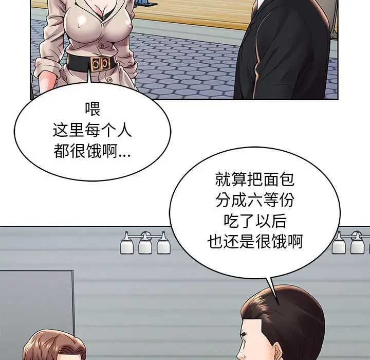 人性放逐遊戲第2话