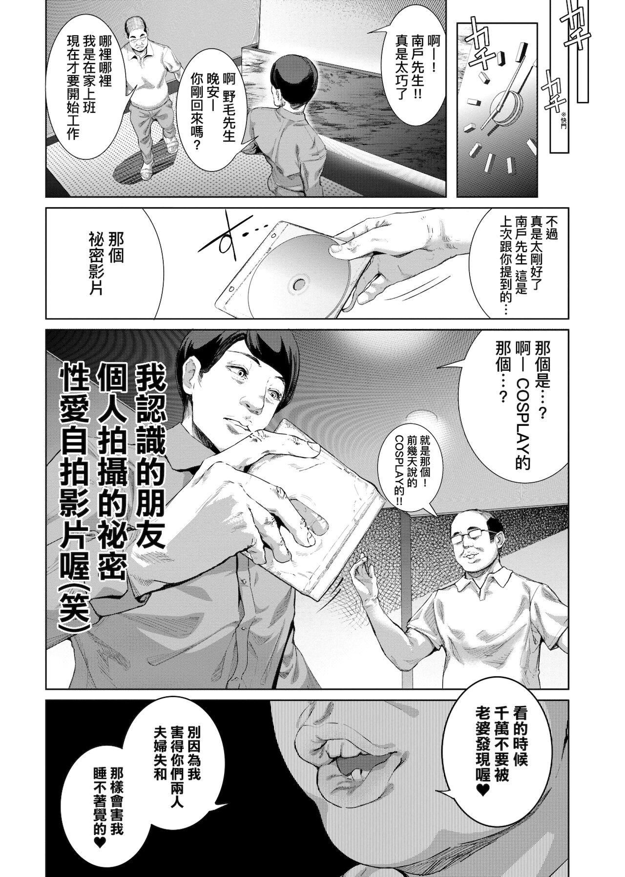[未来数位中文版][すずはねすず]コスは淫らな仮面商业版|扮装乃淫靡的假面商业版[DL版][未来数位中文版][すずはねすず]コスは淫らな仮面商业版|扮装乃淫靡的假面商业版[DL版]