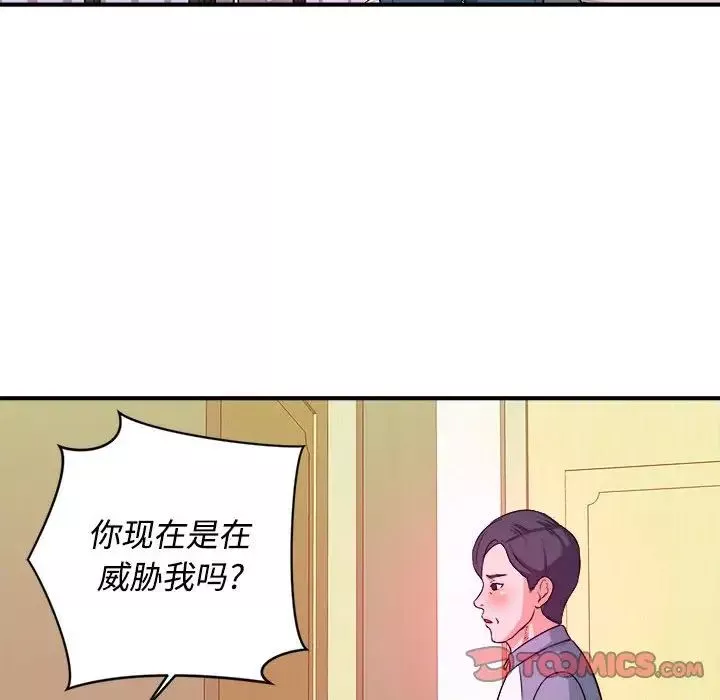 沉重的學分第5話