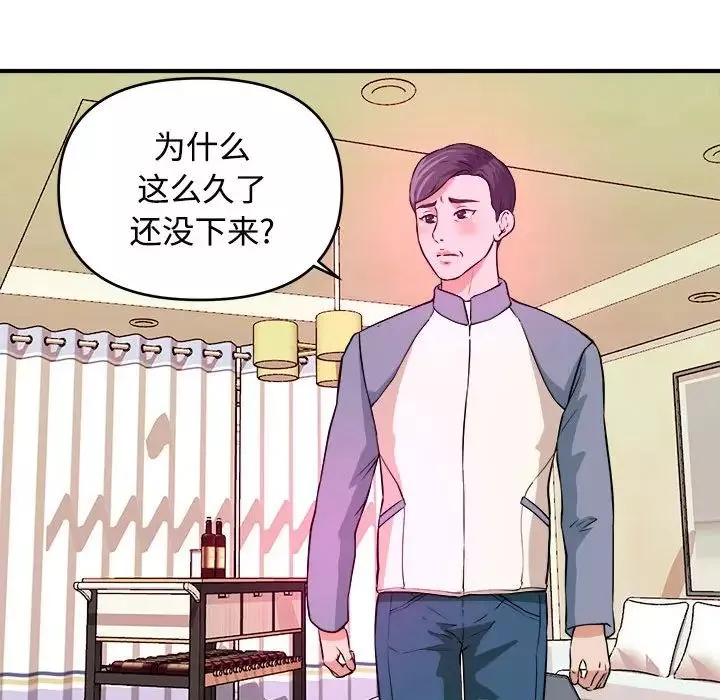 沉重的學分第5話