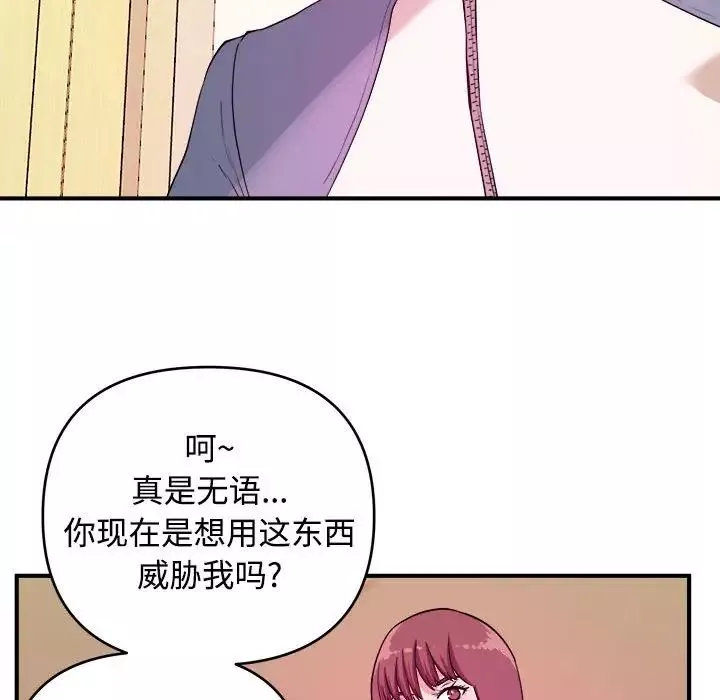 沉重的學分第5話