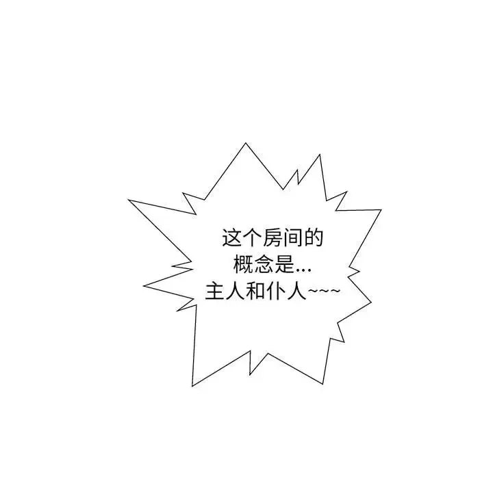 人性放逐遊戲第2话