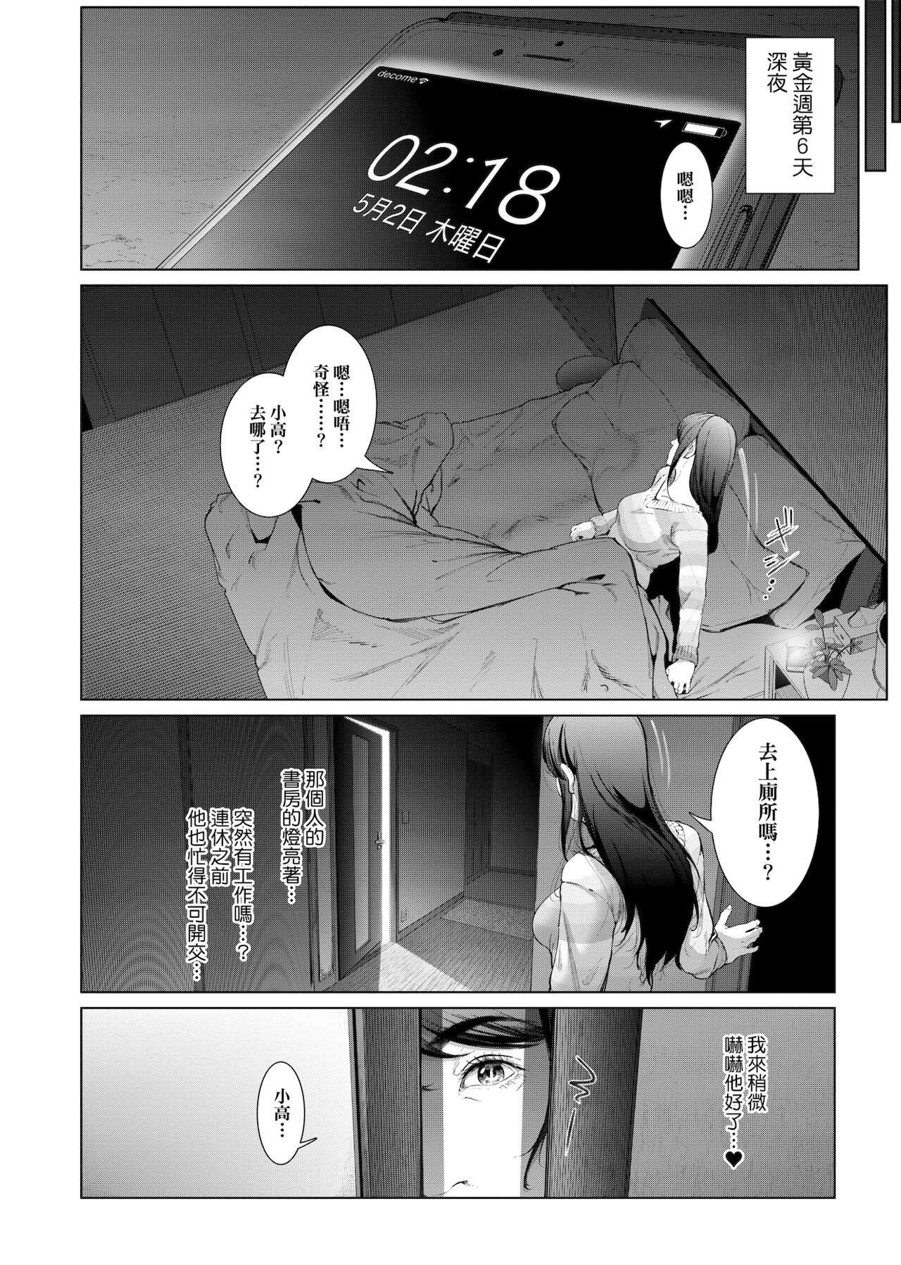 [未来数位中文版][すずはねすず]コスは淫らな仮面商业版|扮装乃淫靡的假面商业版[DL版][未来数位中文版][すずはねすず]コスは淫らな仮面商业版|扮装乃淫靡的假面商业版[DL版]