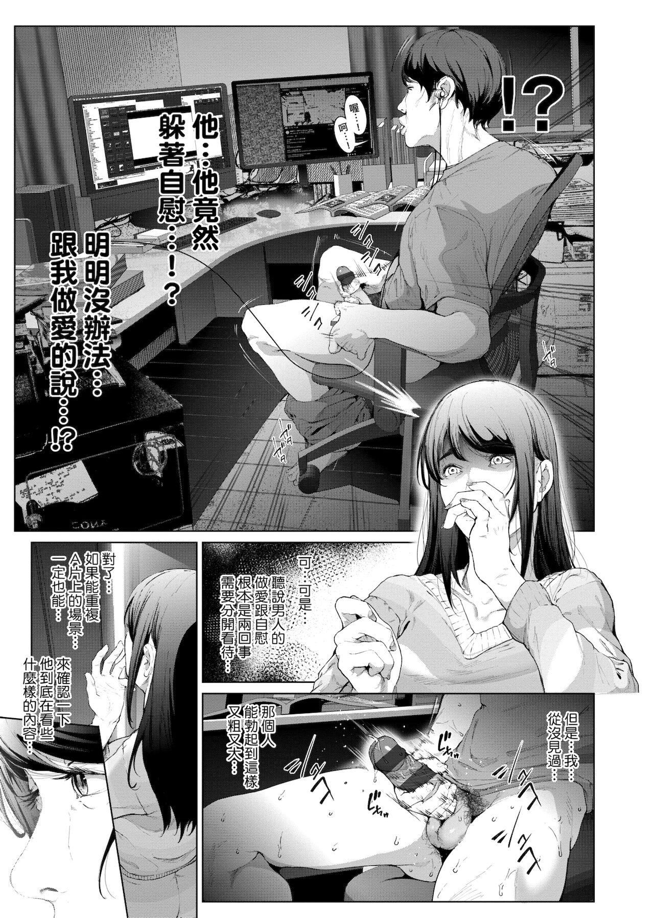 [未来数位中文版][すずはねすず]コスは淫らな仮面商业版|扮装乃淫靡的假面商业版[DL版][未来数位中文版][すずはねすず]コスは淫らな仮面商业版|扮装乃淫靡的假面商业版[DL版]