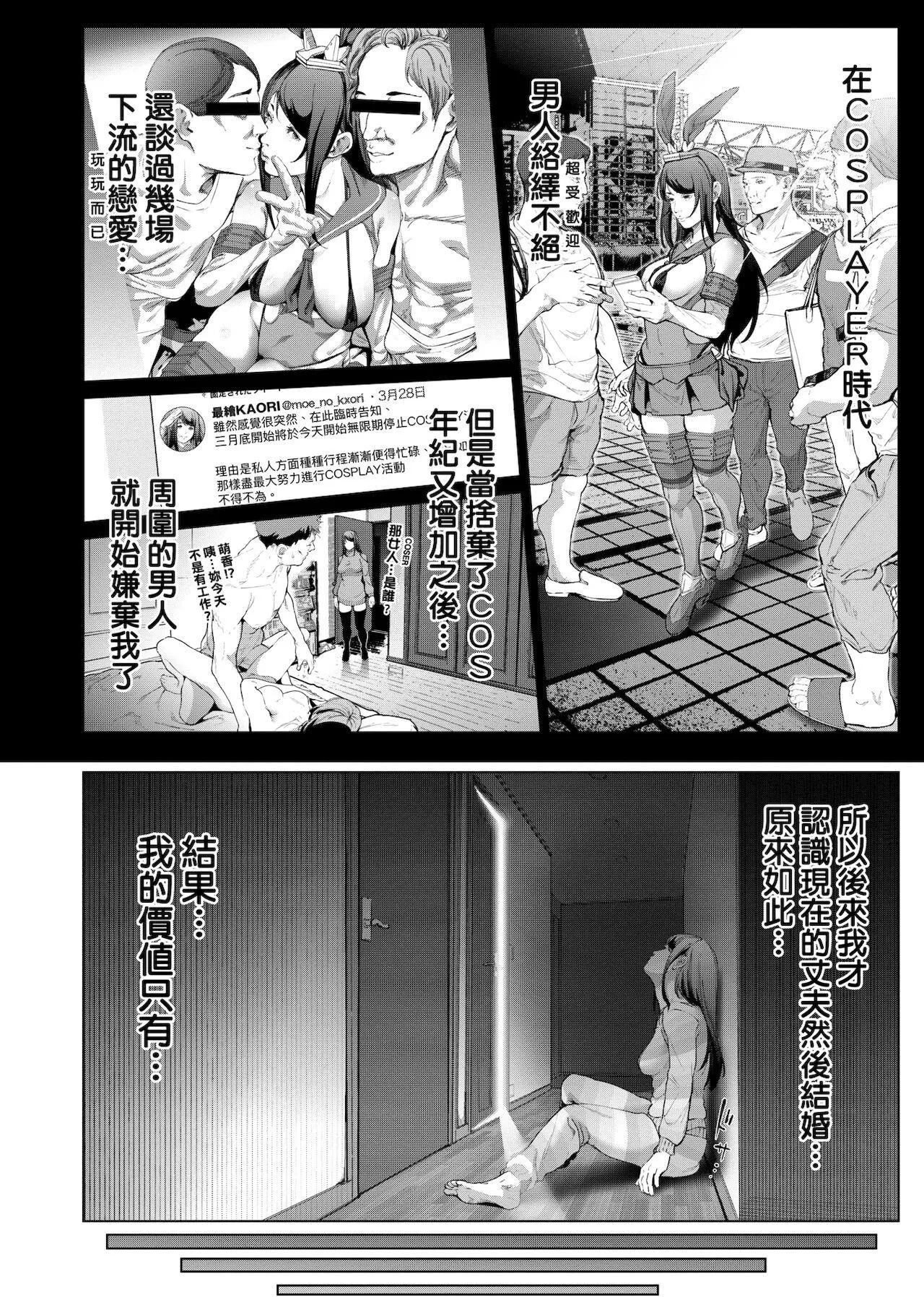 [未來數位中文版][すずはねすず]コスは淫らな仮面商業版|扮裝乃淫靡的假面商業版[DL版][未來數位中文版][すずはねすず]コスは淫らな仮面商業版|扮裝乃淫靡的假面商業版[DL版]