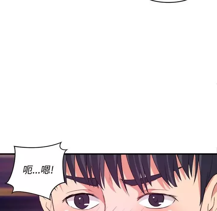 沉重的學分第5話