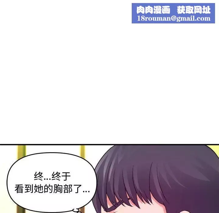 沉重的學分第5話