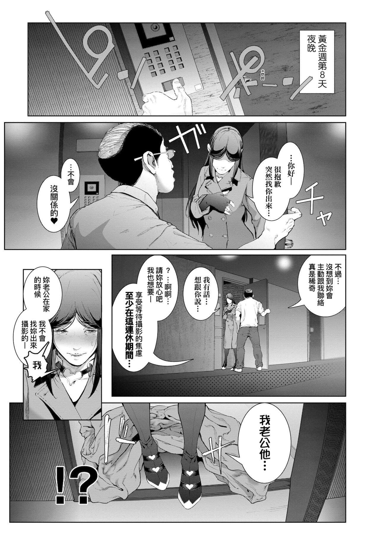 [未来数位中文版][すずはねすず]コスは淫らな仮面商业版|扮装乃淫靡的假面商业版[DL版][未来数位中文版][すずはねすず]コスは淫らな仮面商业版|扮装乃淫靡的假面商业版[DL版]