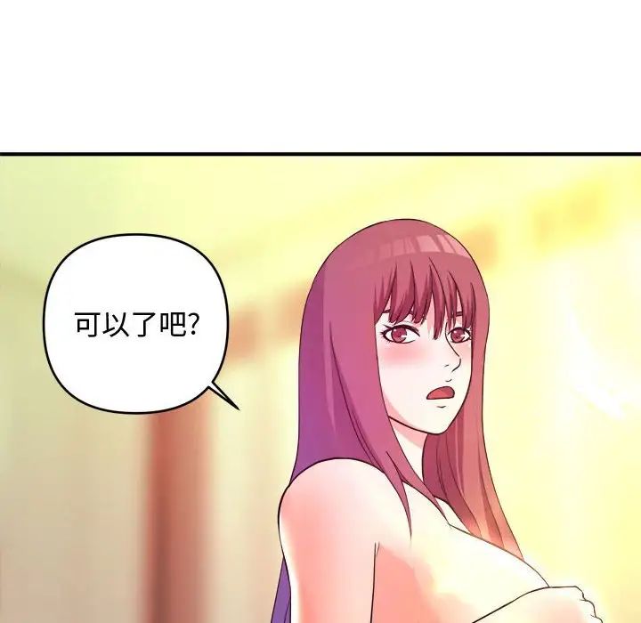 沉重的学分第5话