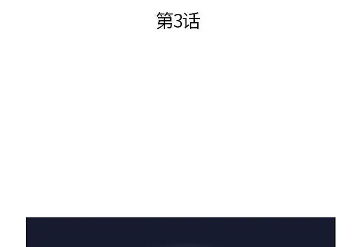人性放逐游戏第3话