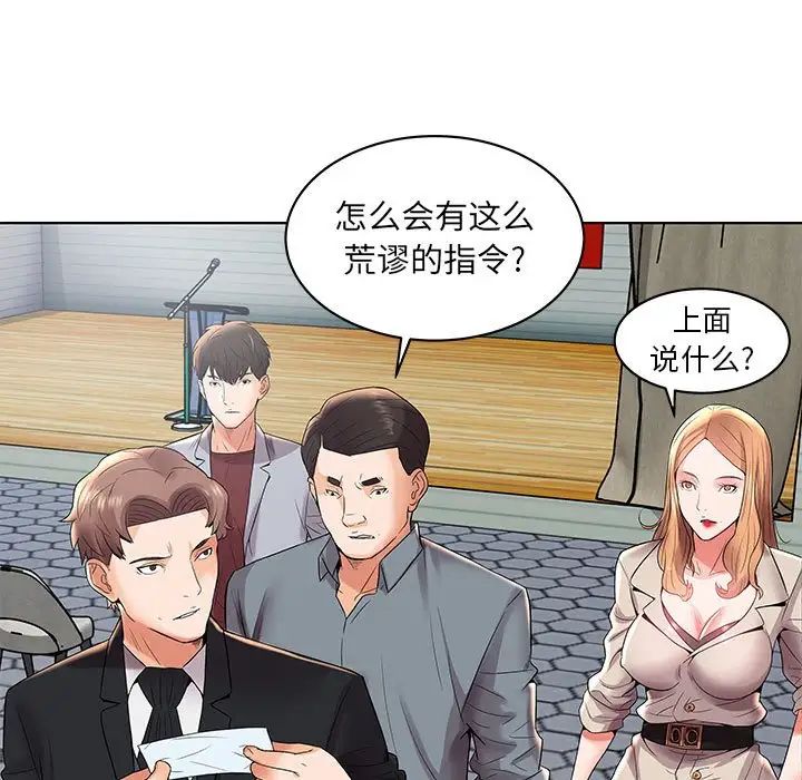 人性放逐游戏第3话
