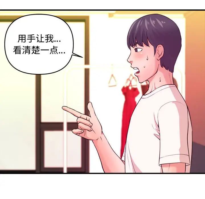 沉重的学分第5话