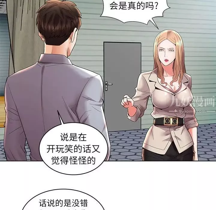 人性放逐遊戲第3话