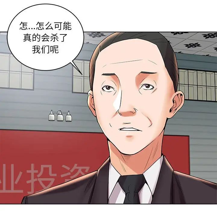 人性放逐游戏第3话